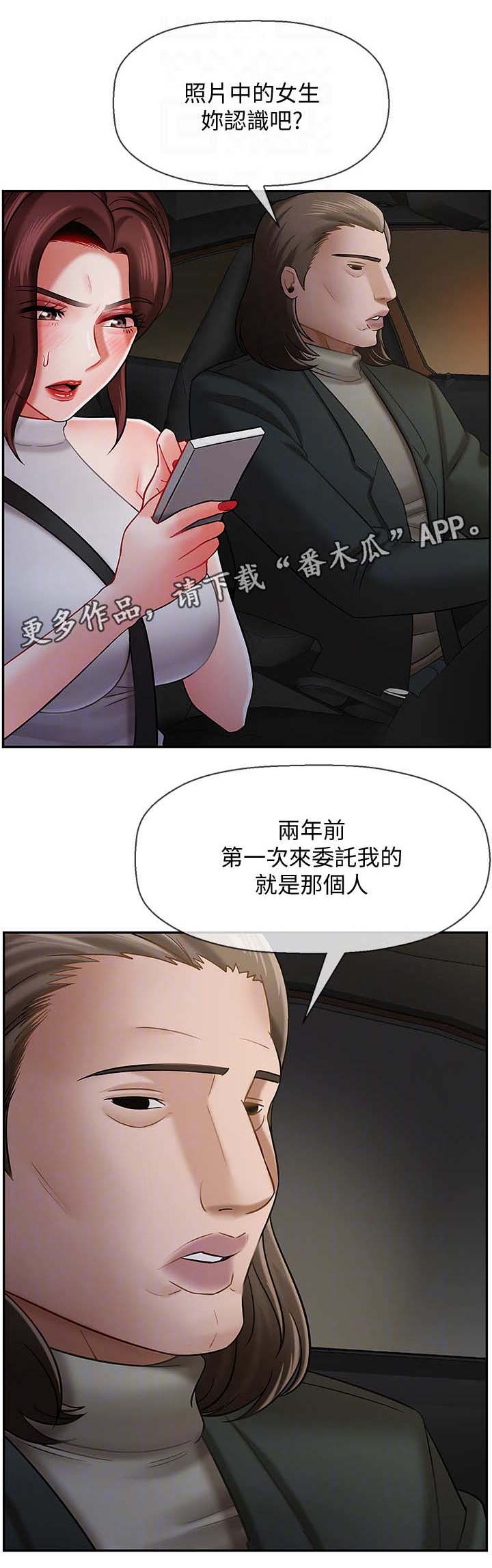 《堕落报复》漫画最新章节第17章：失约免费下拉式在线观看章节第【2】张图片