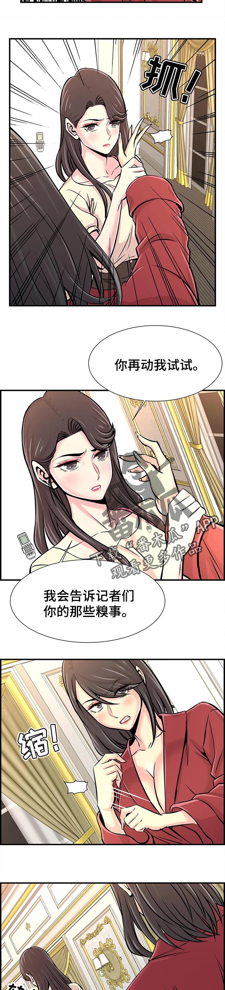 《梦幻补习班》漫画最新章节第39章：原因免费下拉式在线观看章节第【7】张图片