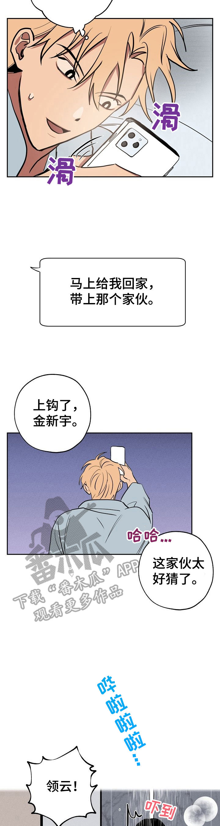 《记忆轨迹》漫画最新章节第26章：住下免费下拉式在线观看章节第【12】张图片