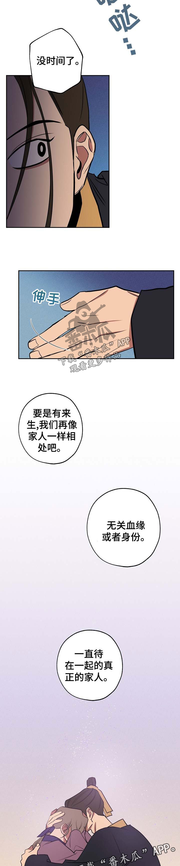 《记忆轨迹》漫画最新章节第57章：离开免费下拉式在线观看章节第【9】张图片