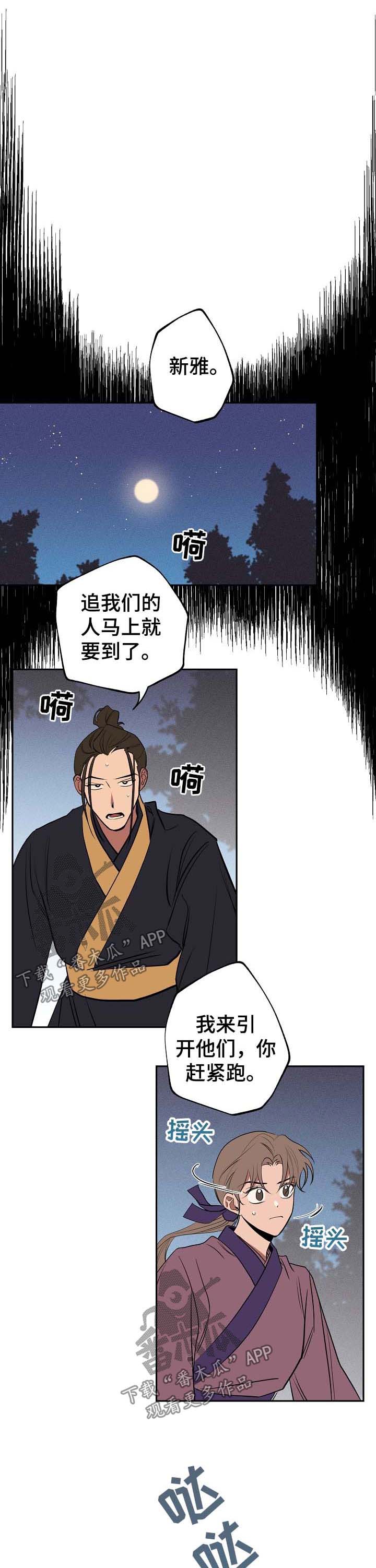 《记忆轨迹》漫画最新章节第57章：离开免费下拉式在线观看章节第【10】张图片