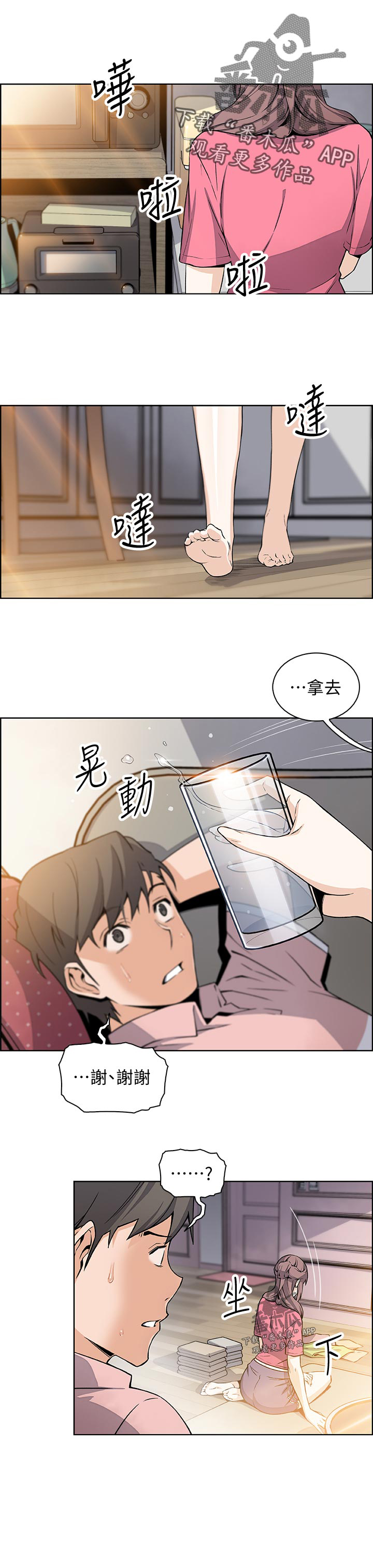 《错误背叛》漫画最新章节第53章：让我消气免费下拉式在线观看章节第【4】张图片