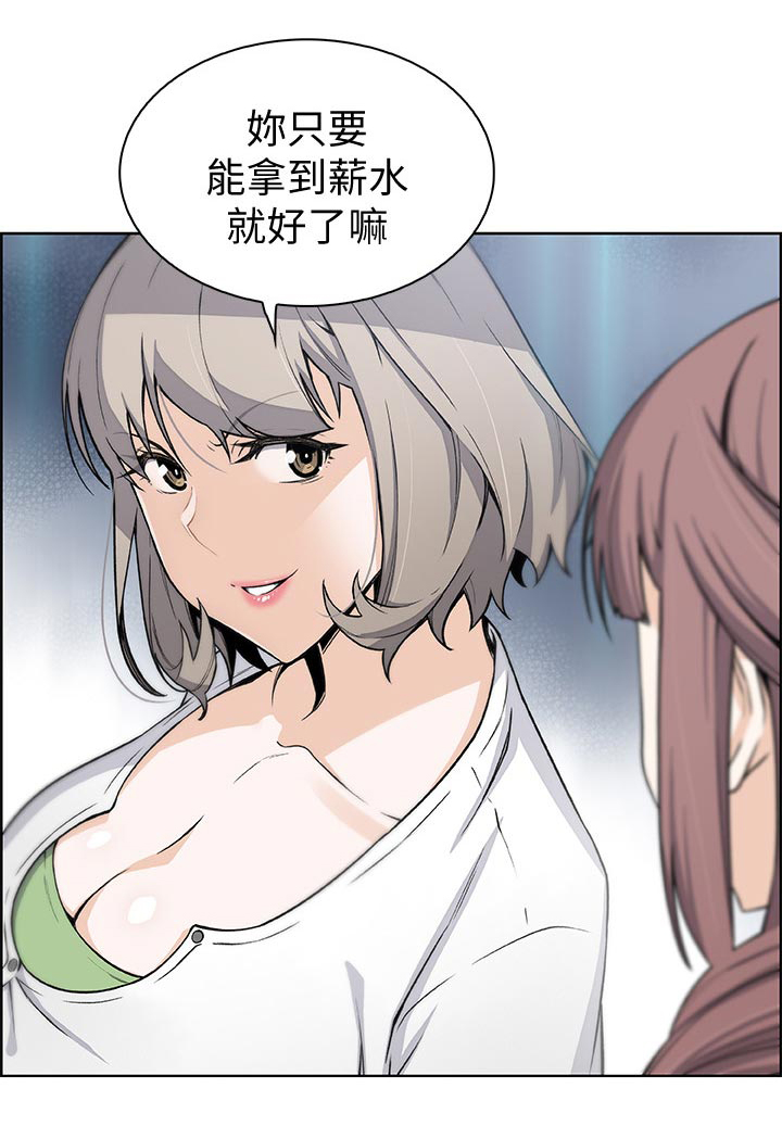 《错误背叛》漫画最新章节第52章：生气免费下拉式在线观看章节第【3】张图片