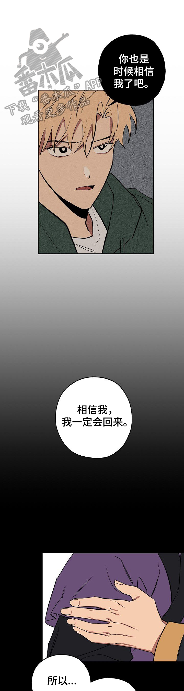 《记忆轨迹》漫画最新章节第30章：不讨厌免费下拉式在线观看章节第【12】张图片