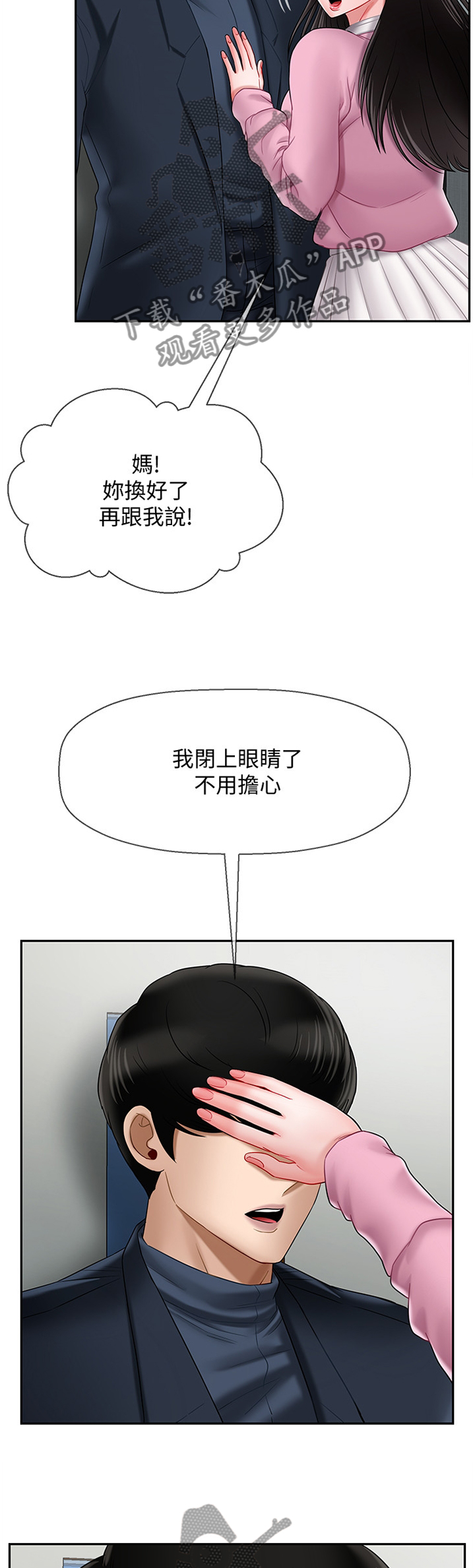 《堕落报复》漫画最新章节第25章：谢谢你来看我免费下拉式在线观看章节第【8】张图片