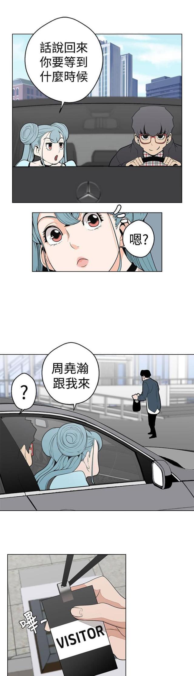 《狩猎女神》漫画最新章节第5话免费下拉式在线观看章节第【7】张图片