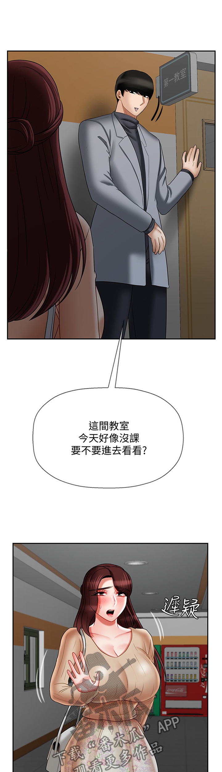 《堕落报复》漫画最新章节第39章：回忆中的地方免费下拉式在线观看章节第【6】张图片