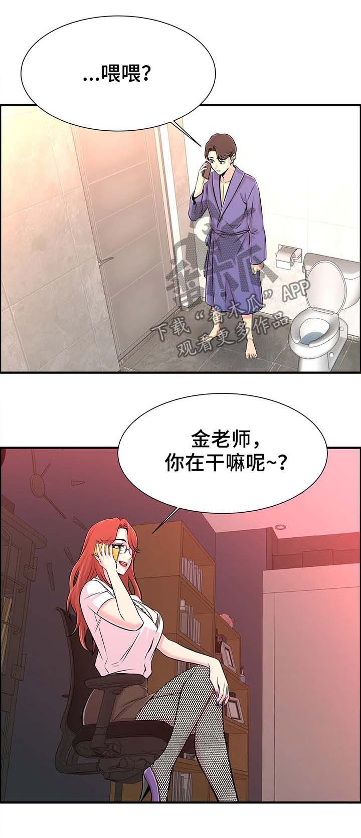 《梦幻补习班》漫画最新章节第28章：繁忙的一天免费下拉式在线观看章节第【18】张图片