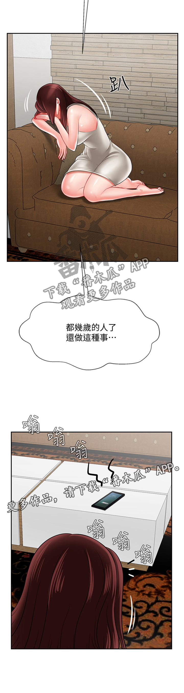 《堕落报复》漫画最新章节第36章：报复免费下拉式在线观看章节第【1】张图片