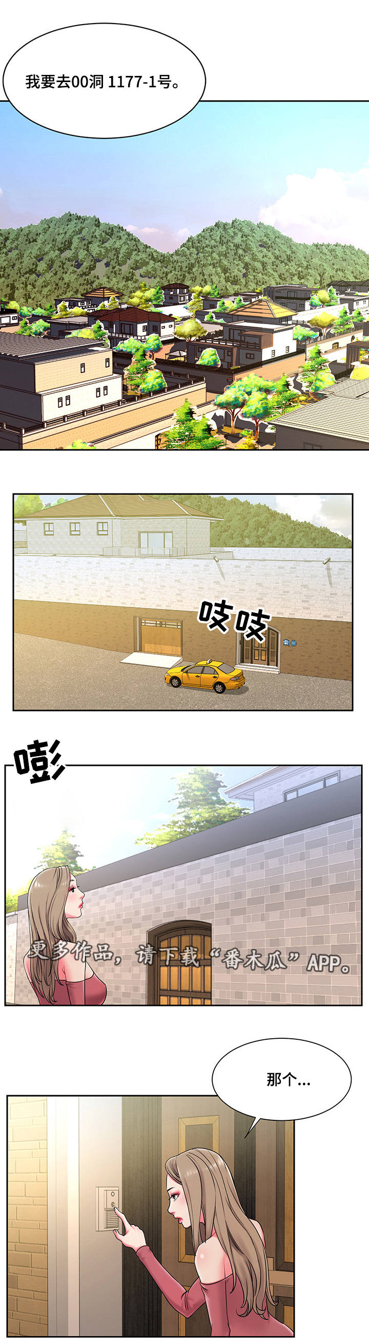 《交换协议》漫画最新章节第6章：履行免费下拉式在线观看章节第【13】张图片