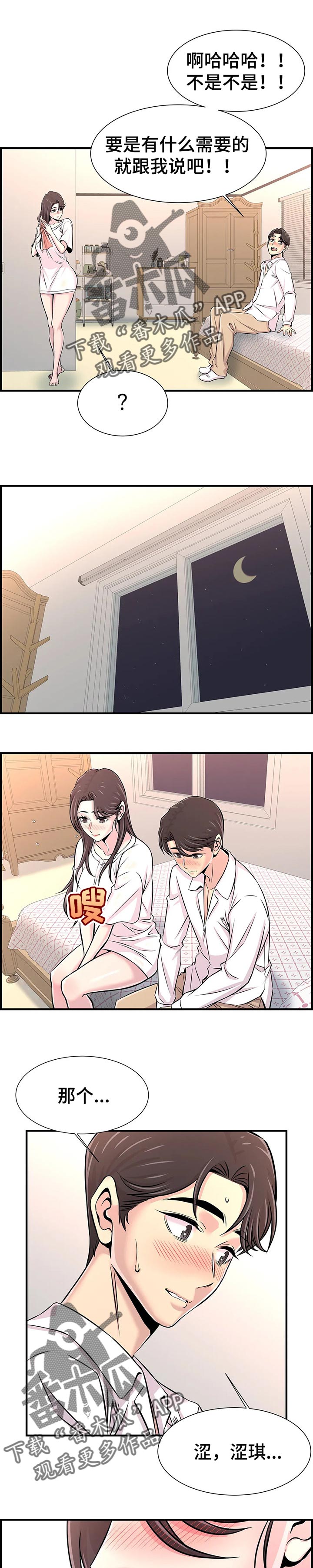 《梦幻补习班》漫画最新章节第43章：高考结束【完结】免费下拉式在线观看章节第【10】张图片