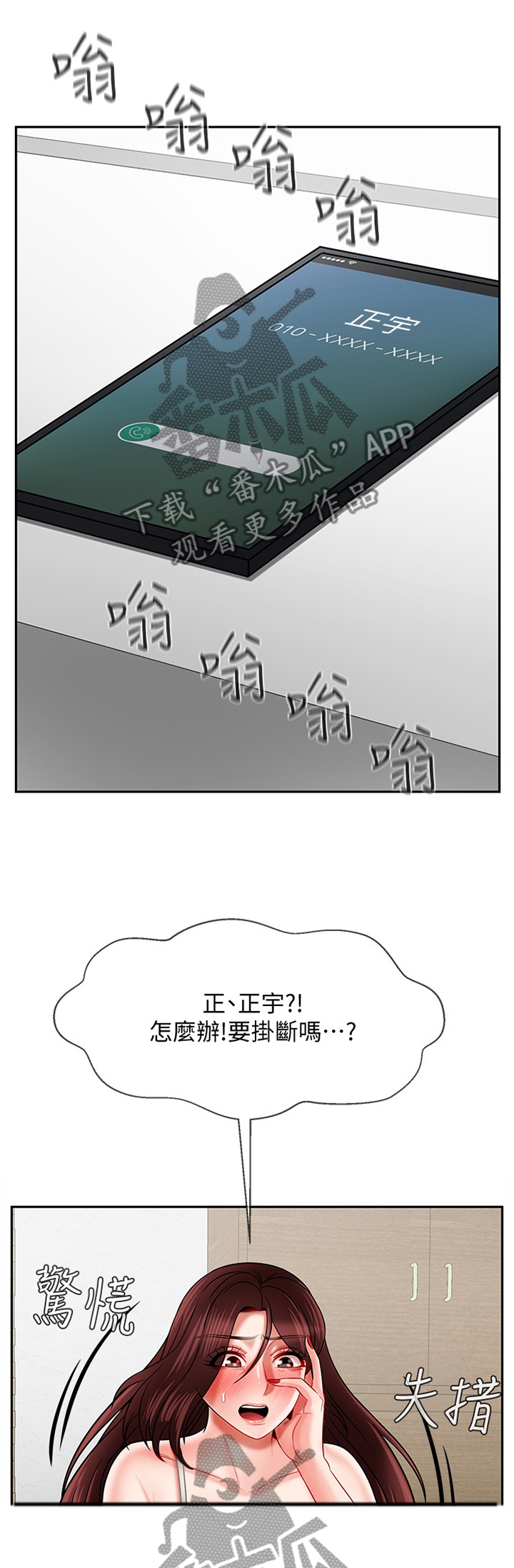 《堕落报复》漫画最新章节第37章：用心免费下拉式在线观看章节第【13】张图片