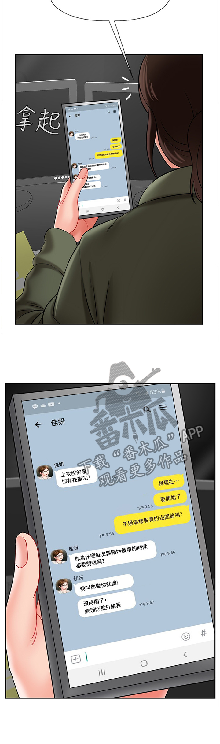 《堕落报复》漫画最新章节第33章：锲而不舍免费下拉式在线观看章节第【4】张图片