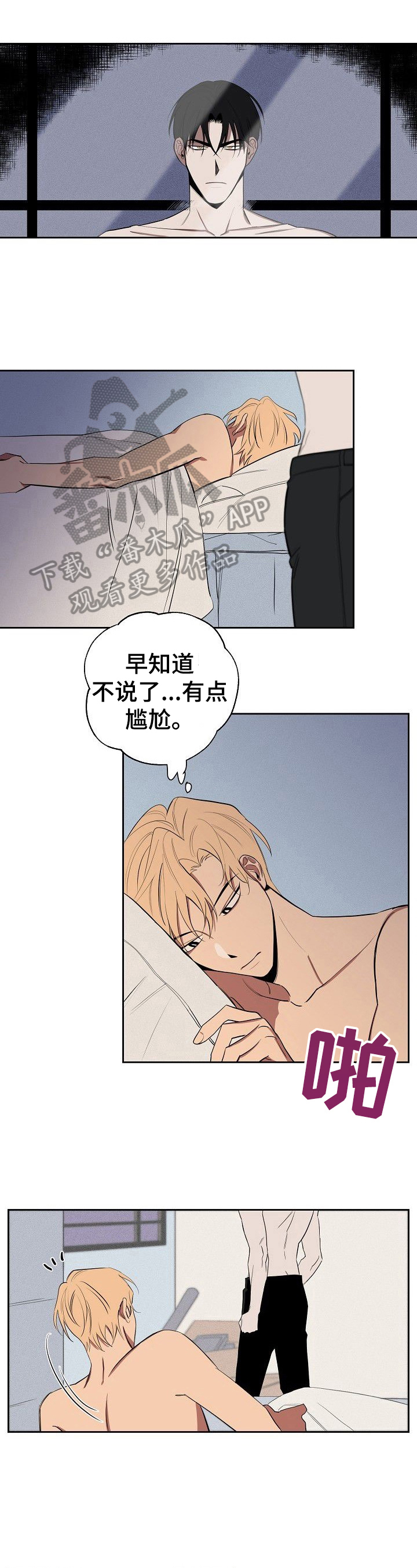 《记忆轨迹》漫画最新章节第32章：无言免费下拉式在线观看章节第【10】张图片