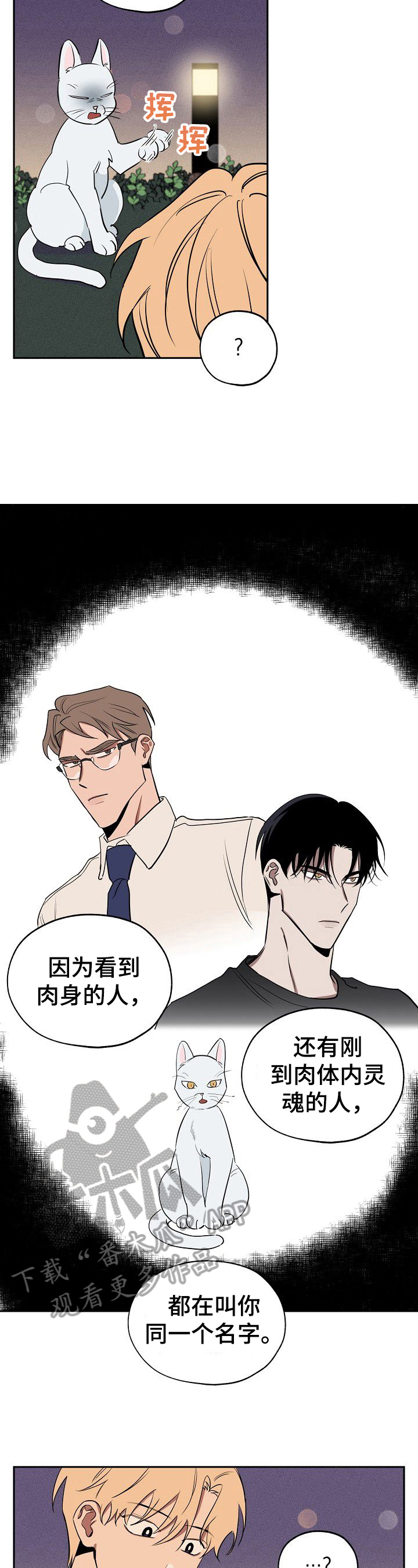 《记忆轨迹》漫画最新章节第33章：忠告免费下拉式在线观看章节第【3】张图片