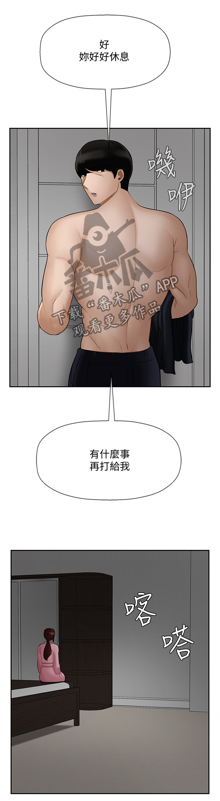 《堕落报复》漫画最新章节第28章：变化免费下拉式在线观看章节第【8】张图片