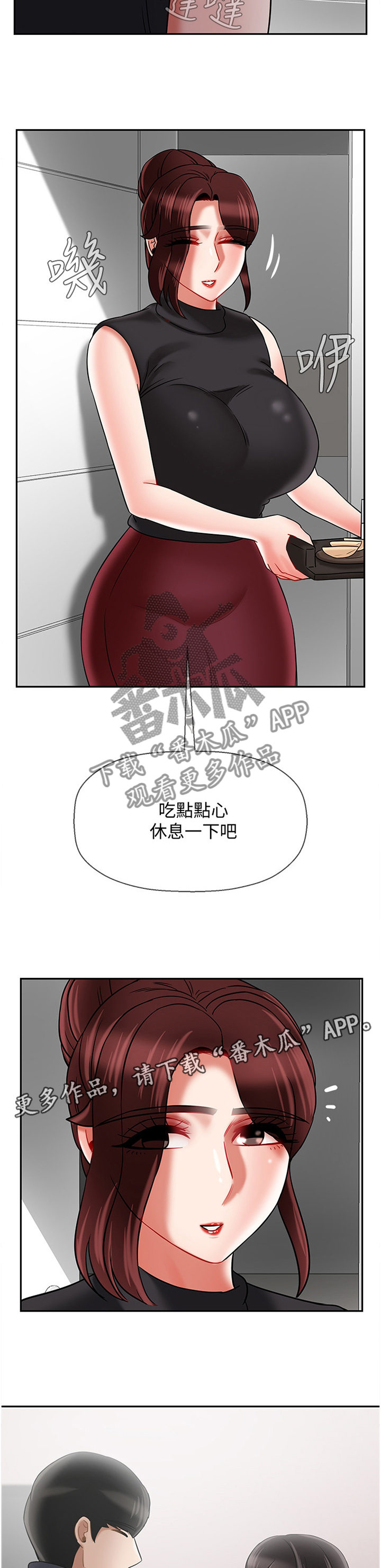 《堕落报复》漫画最新章节第47章：触动免费下拉式在线观看章节第【6】张图片