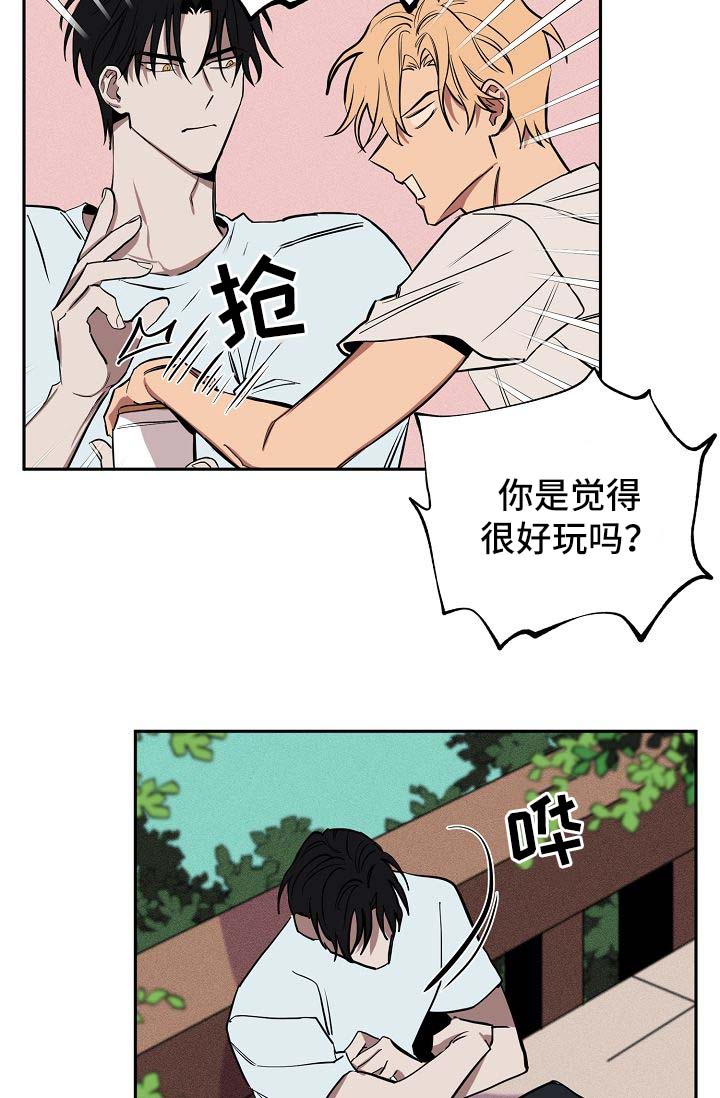 《记忆轨迹》漫画最新章节第18章：喝酒免费下拉式在线观看章节第【9】张图片