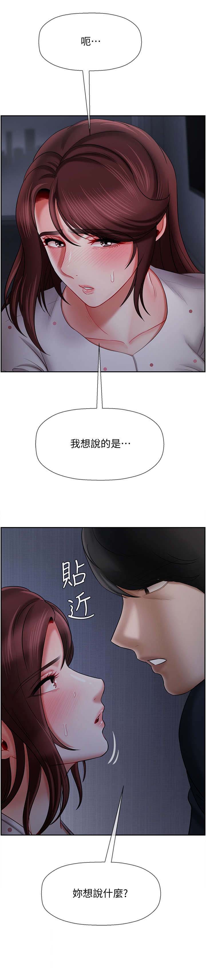 《堕落报复》漫画最新章节第24章：不要走免费下拉式在线观看章节第【5】张图片