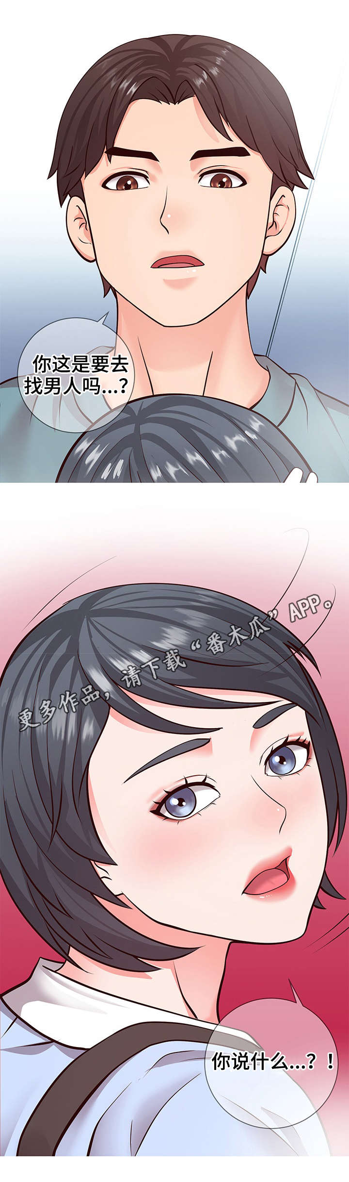 《灵感源泉》漫画最新章节第8章：打扮免费下拉式在线观看章节第【1】张图片