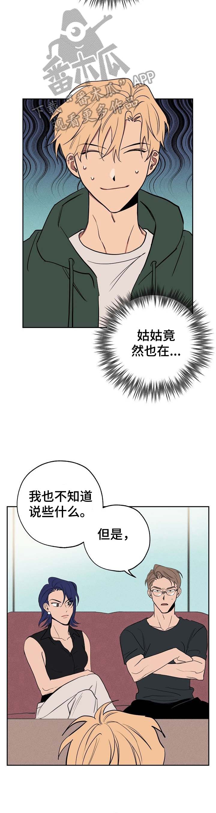 《记忆轨迹》漫画最新章节第26章：住下免费下拉式在线观看章节第【9】张图片