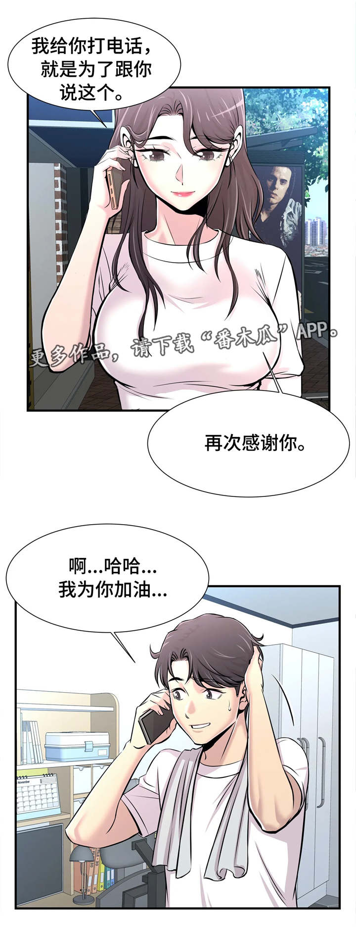 《梦幻补习班》漫画最新章节第24章：约会免费下拉式在线观看章节第【8】张图片