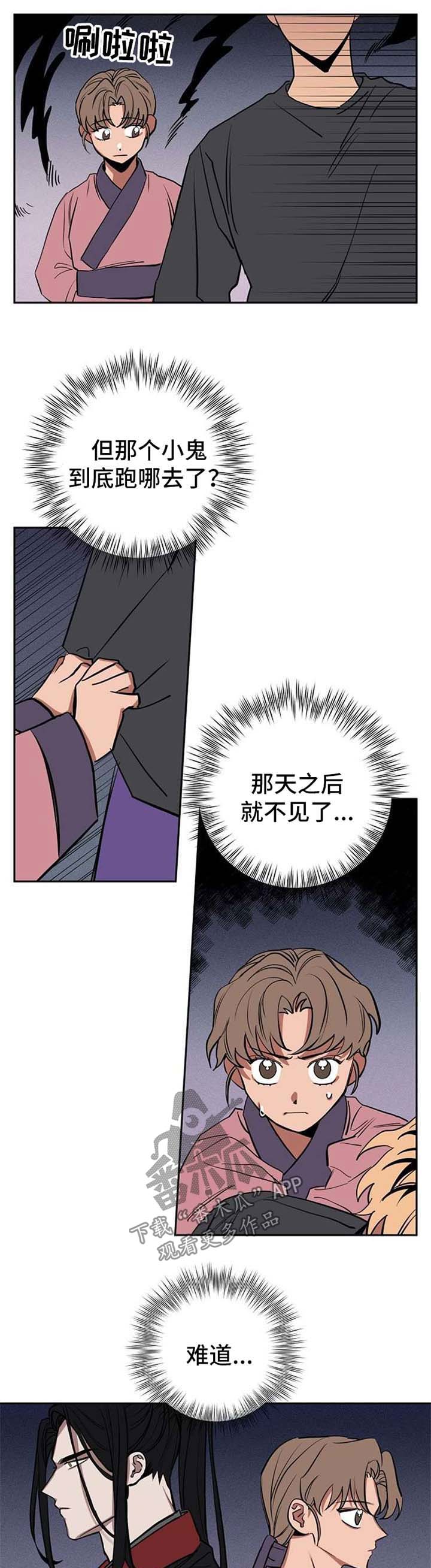 《记忆轨迹》漫画最新章节第21章：作战方案免费下拉式在线观看章节第【10】张图片