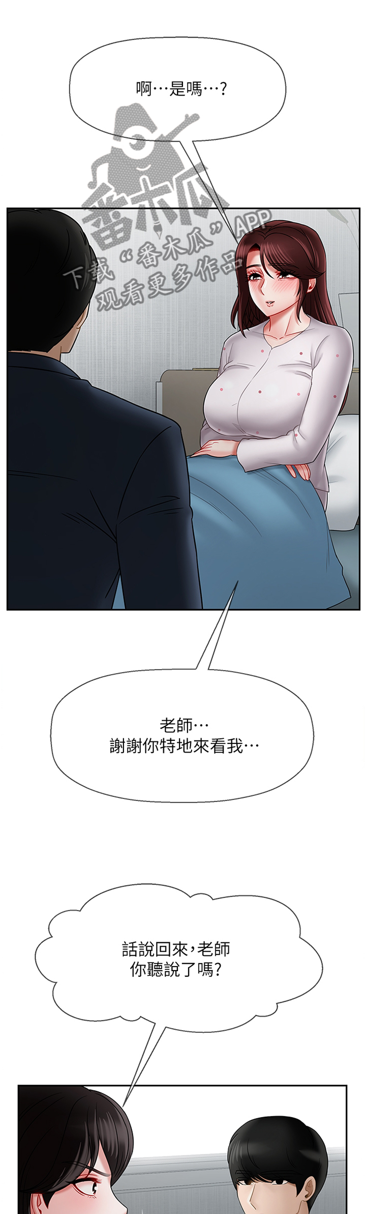 《堕落报复》漫画最新章节第26章：点心免费下拉式在线观看章节第【16】张图片