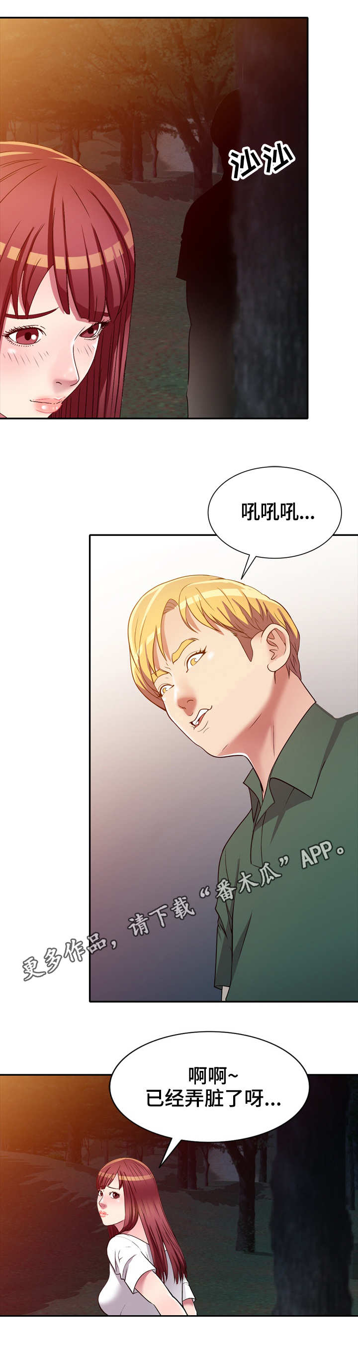 《家庭纷争》漫画最新章节第9章：偷看免费下拉式在线观看章节第【6】张图片