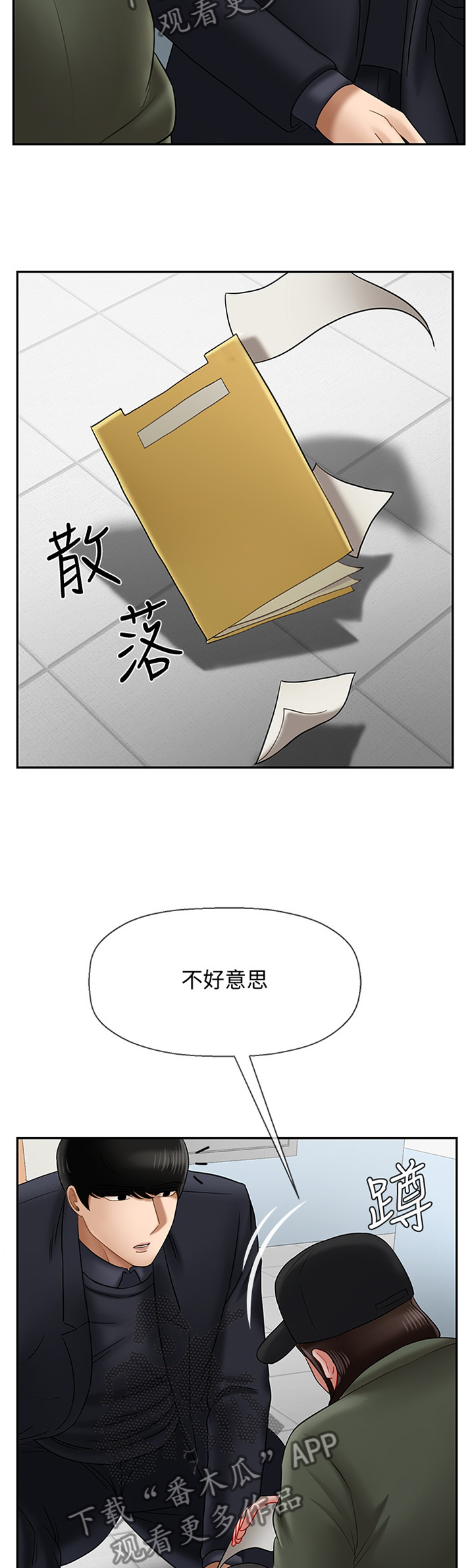 《堕落报复》漫画最新章节第30章：盘问免费下拉式在线观看章节第【10】张图片