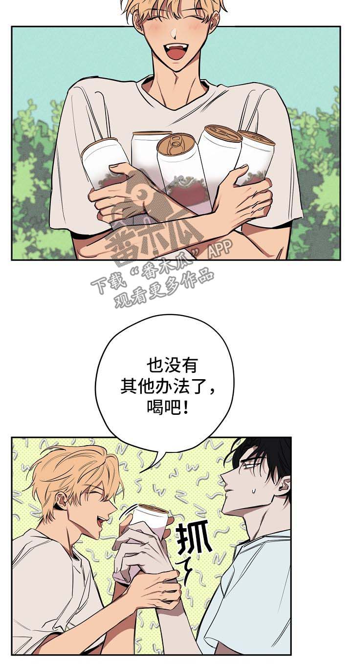 《记忆轨迹》漫画最新章节第18章：喝酒免费下拉式在线观看章节第【24】张图片