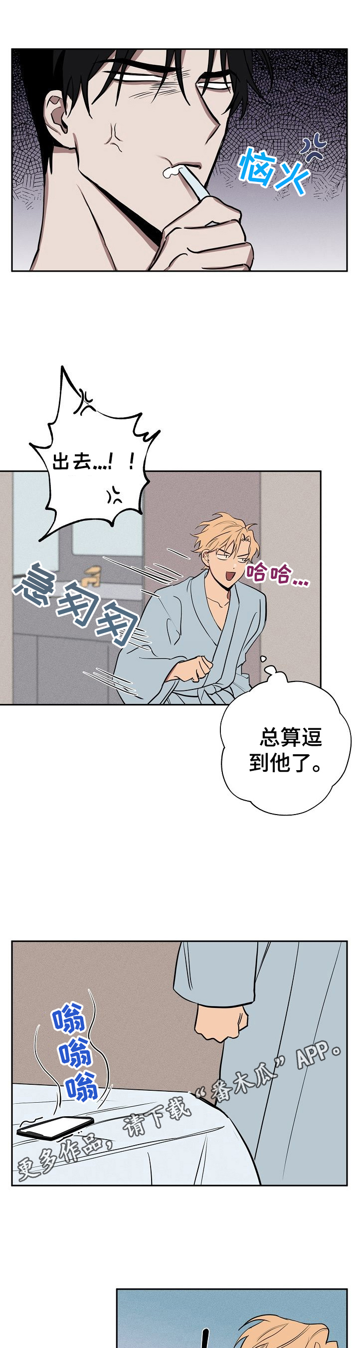 《记忆轨迹》漫画最新章节第26章：住下免费下拉式在线观看章节第【14】张图片