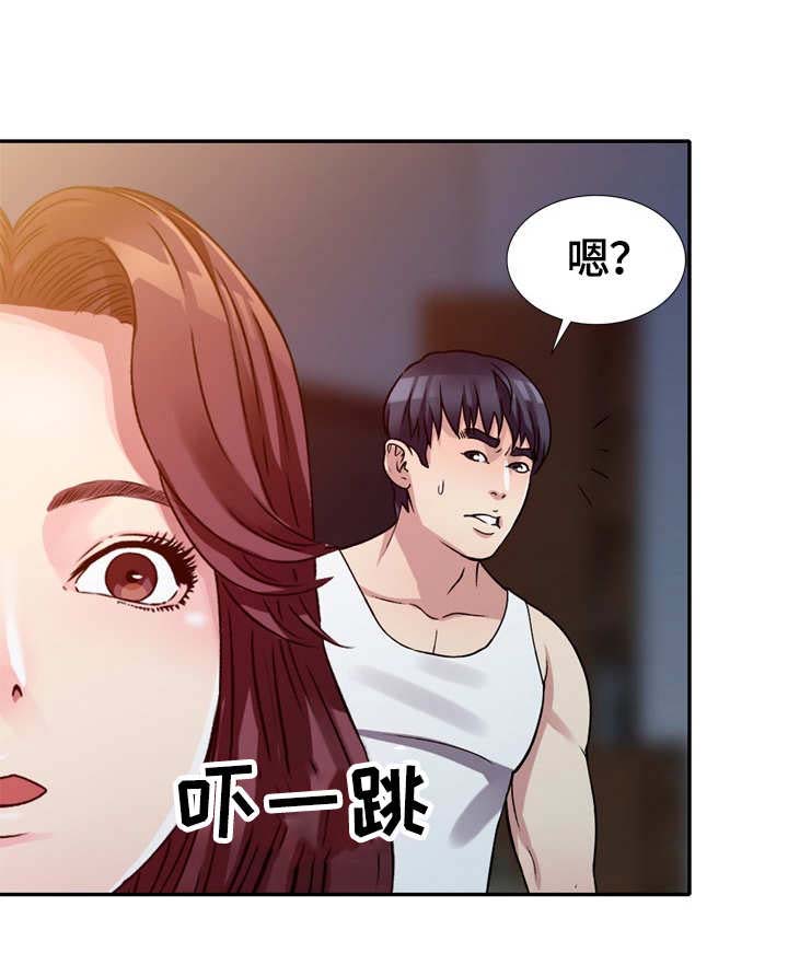 《家庭纷争》漫画最新章节第10章：冲突免费下拉式在线观看章节第【2】张图片