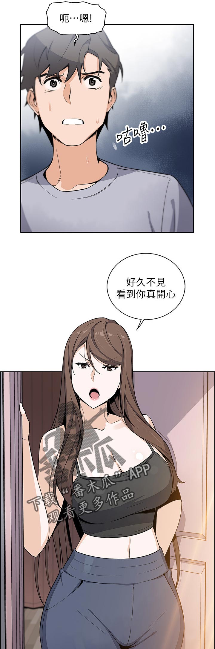 《错误背叛》漫画最新章节第65章：谁穿的免费下拉式在线观看章节第【5】张图片