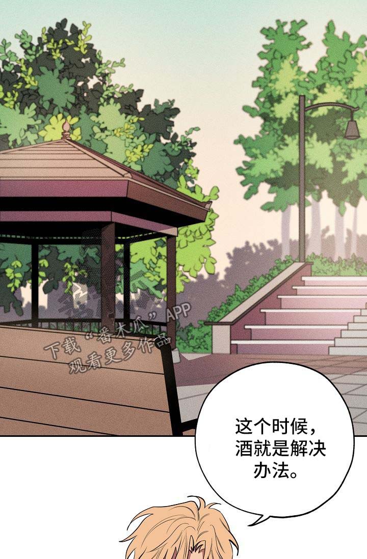 《记忆轨迹》漫画最新章节第18章：喝酒免费下拉式在线观看章节第【25】张图片