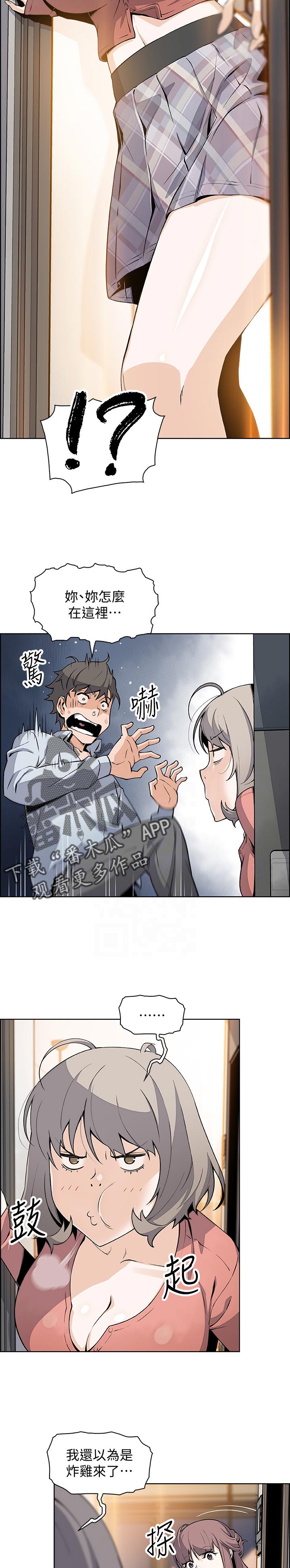 《错误背叛》漫画最新章节第73章：你是我的唯一免费下拉式在线观看章节第【4】张图片