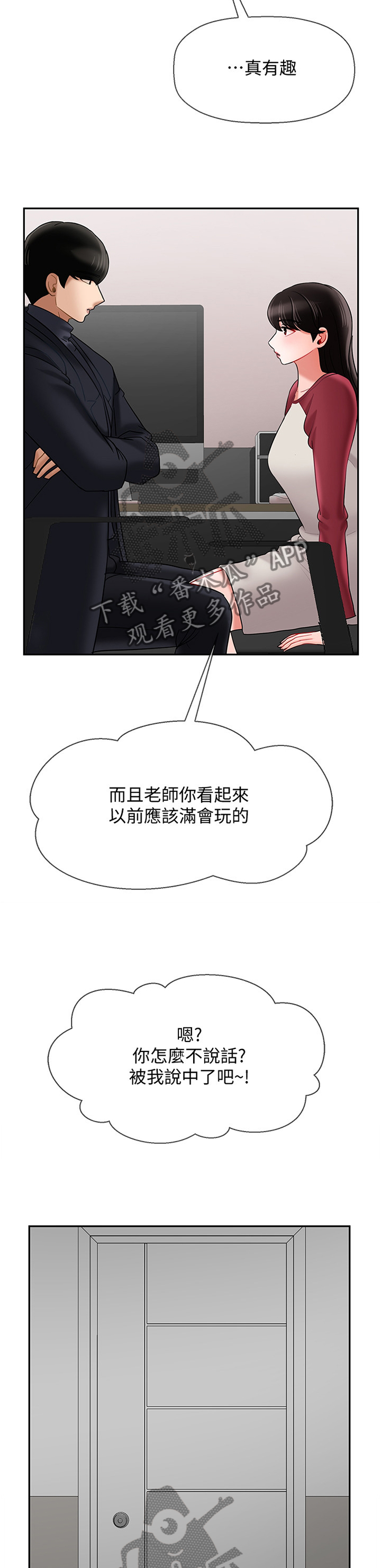 《堕落报复》漫画最新章节第47章：触动免费下拉式在线观看章节第【8】张图片