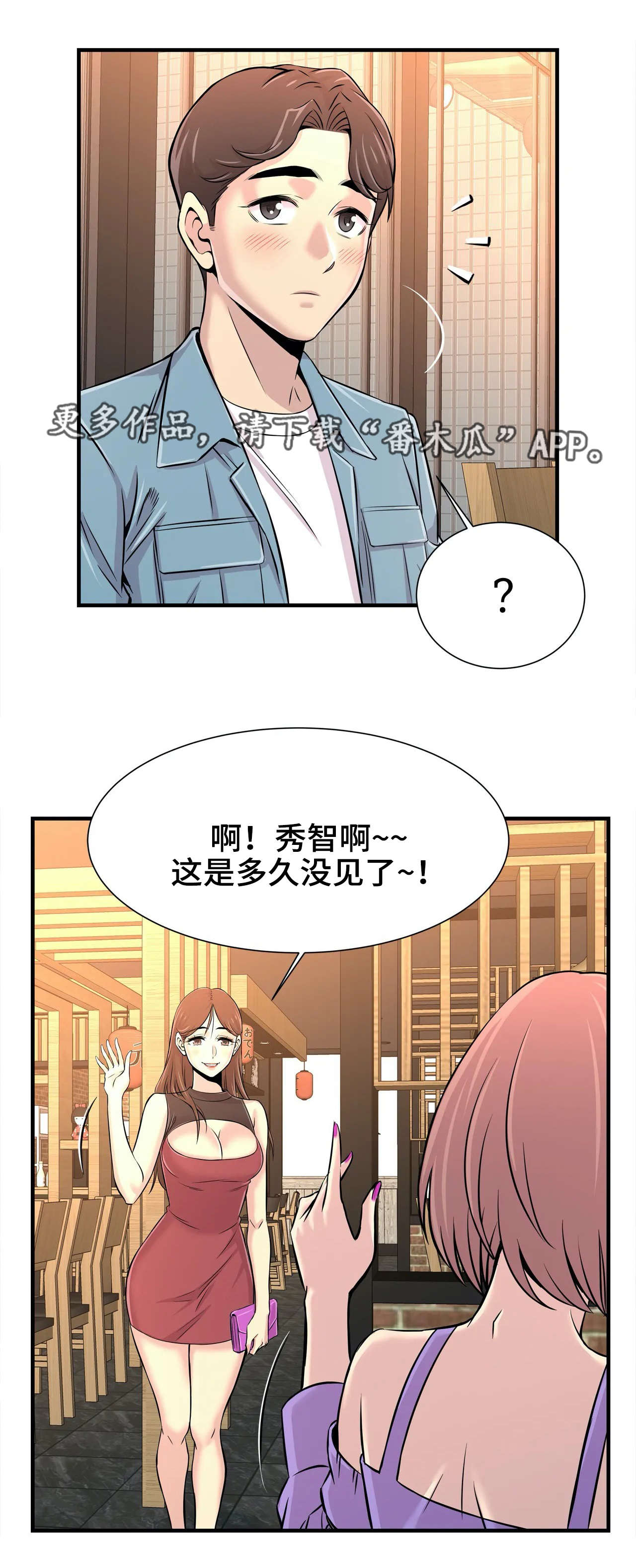 《梦幻补习班》漫画最新章节第26章：朋友免费下拉式在线观看章节第【6】张图片