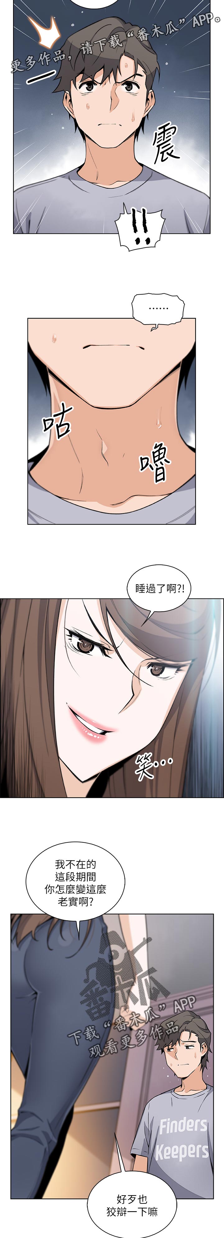 《错误背叛》漫画最新章节第66章：回忆免费下拉式在线观看章节第【10】张图片