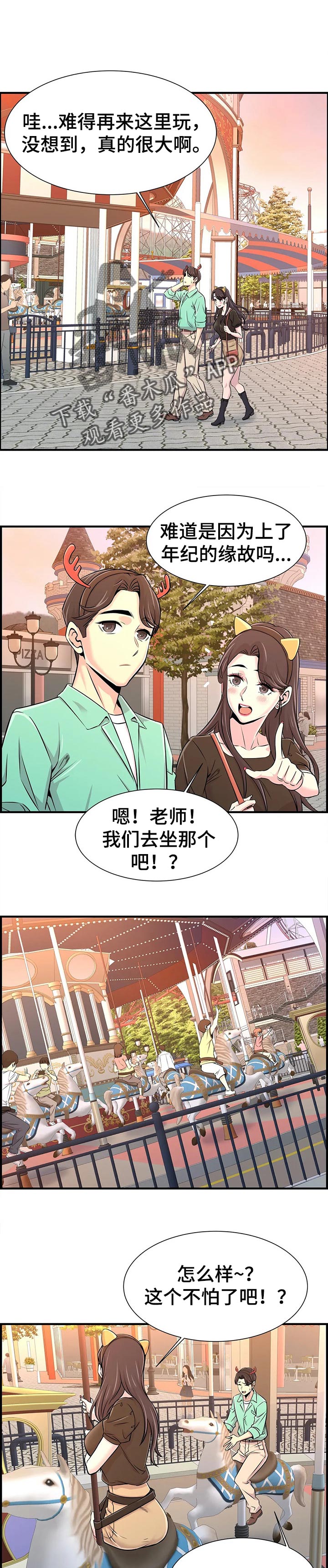 《梦幻补习班》漫画最新章节第33章：酒醉免费下拉式在线观看章节第【8】张图片