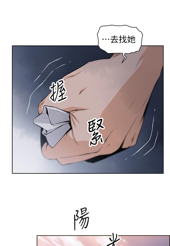 《错误背叛》漫画最新章节第63章：不如你免费下拉式在线观看章节第【8】张图片