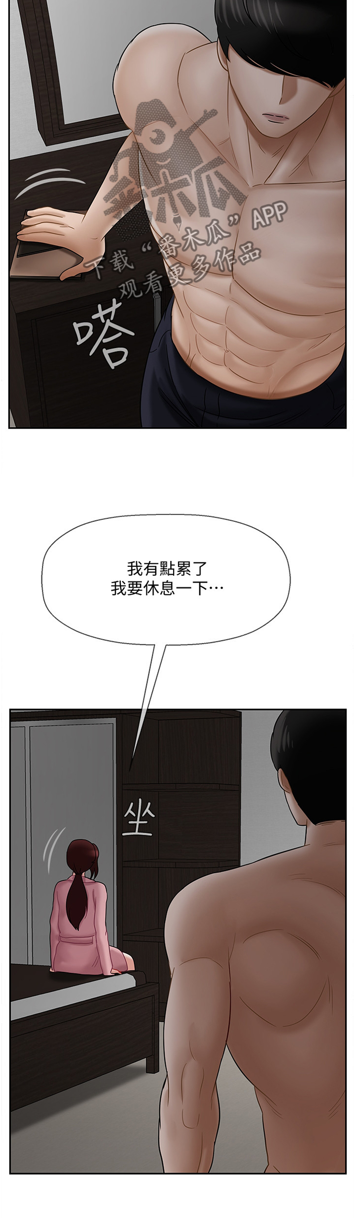 《堕落报复》漫画最新章节第28章：变化免费下拉式在线观看章节第【9】张图片