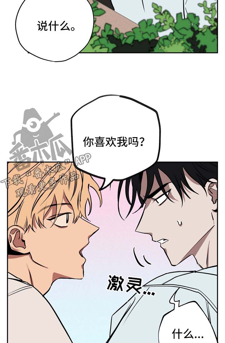 《记忆轨迹》漫画最新章节第18章：喝酒免费下拉式在线观看章节第【6】张图片