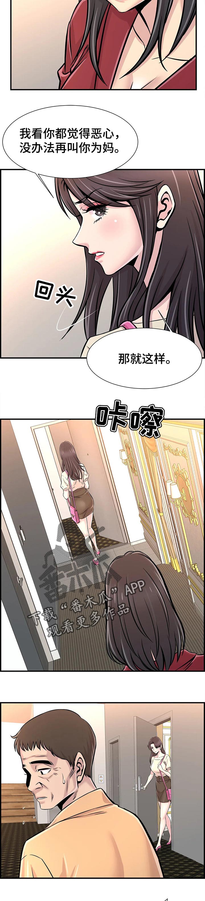 《梦幻补习班》漫画最新章节第39章：原因免费下拉式在线观看章节第【5】张图片