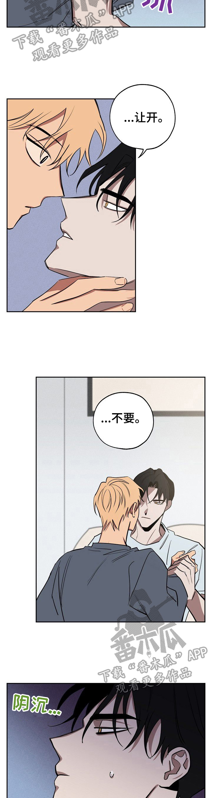 《记忆轨迹》漫画最新章节第30章：不讨厌免费下拉式在线观看章节第【2】张图片