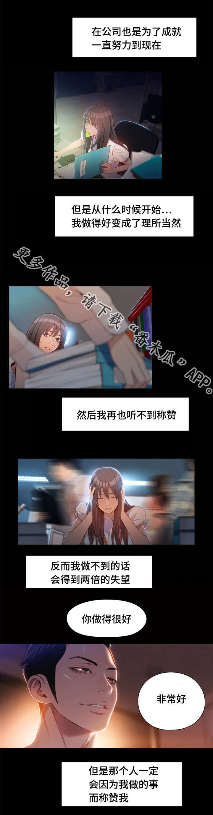 《超级吸引力》漫画最新章节第91章：亲吻免费下拉式在线观看章节第【4】张图片