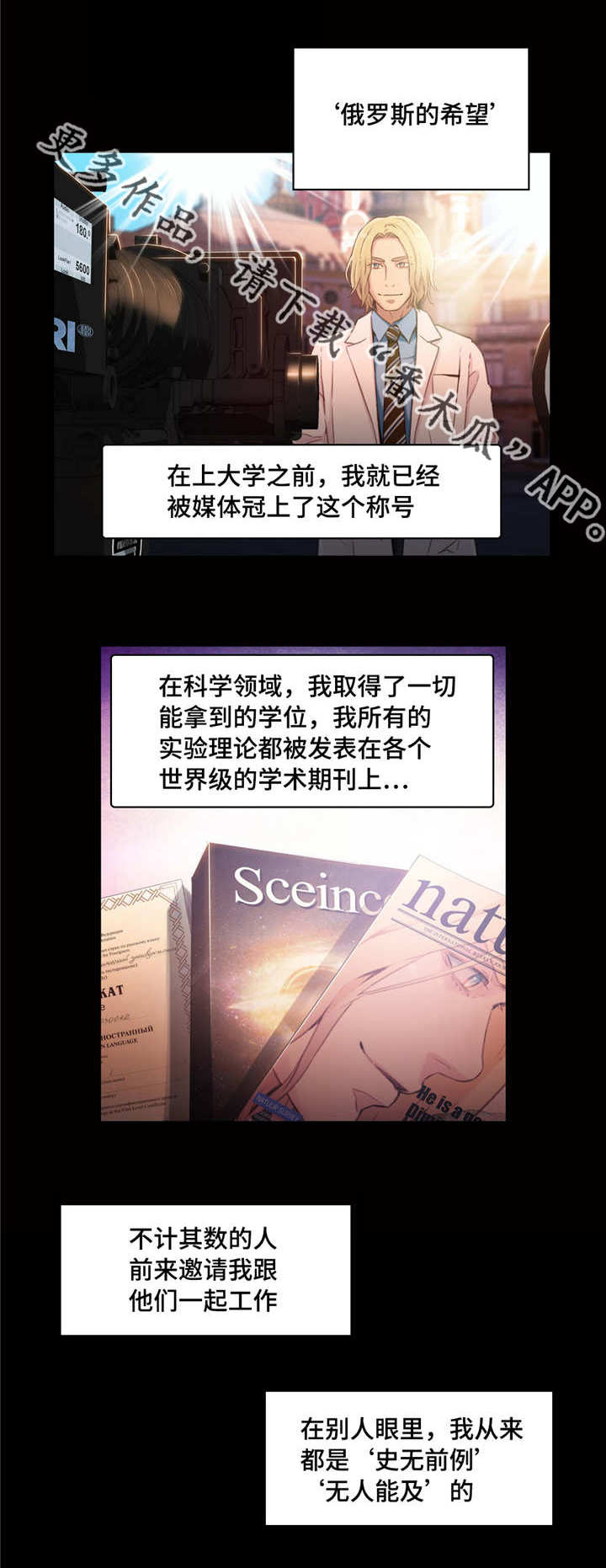 《超级吸引力》漫画最新章节第41章：致命的失败免费下拉式在线观看章节第【10】张图片