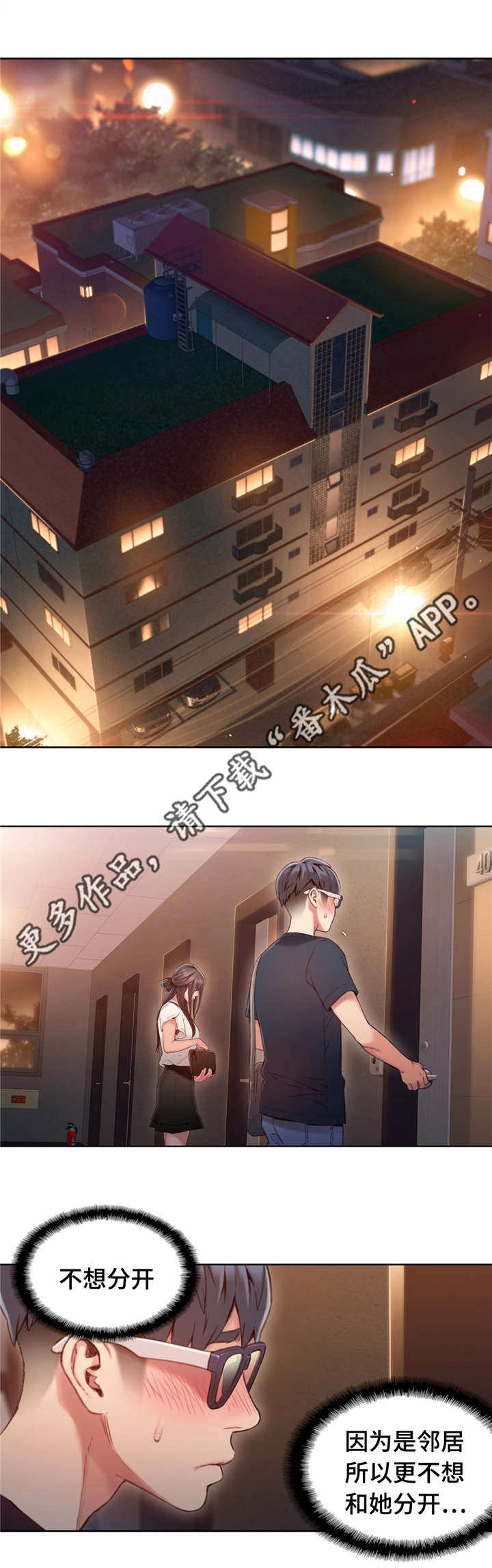 《超级吸引力》漫画最新章节第97章：威胁免费下拉式在线观看章节第【5】张图片