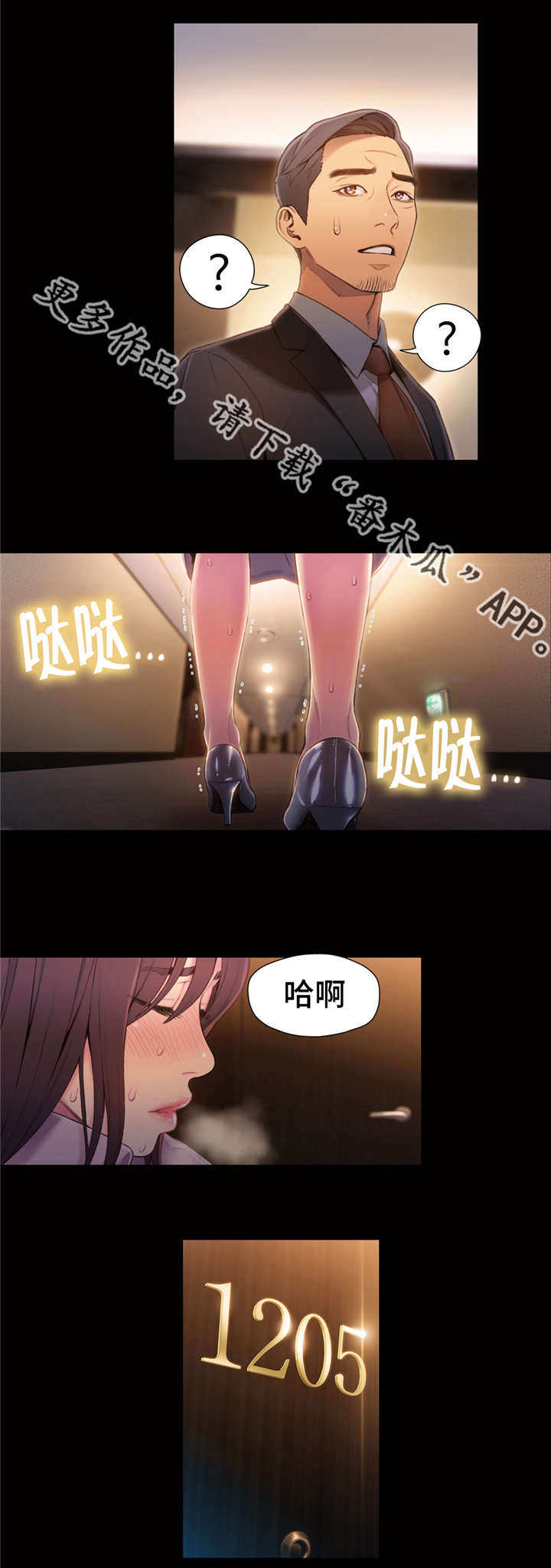 《超级吸引力》漫画最新章节第85章：付出全部免费下拉式在线观看章节第【9】张图片