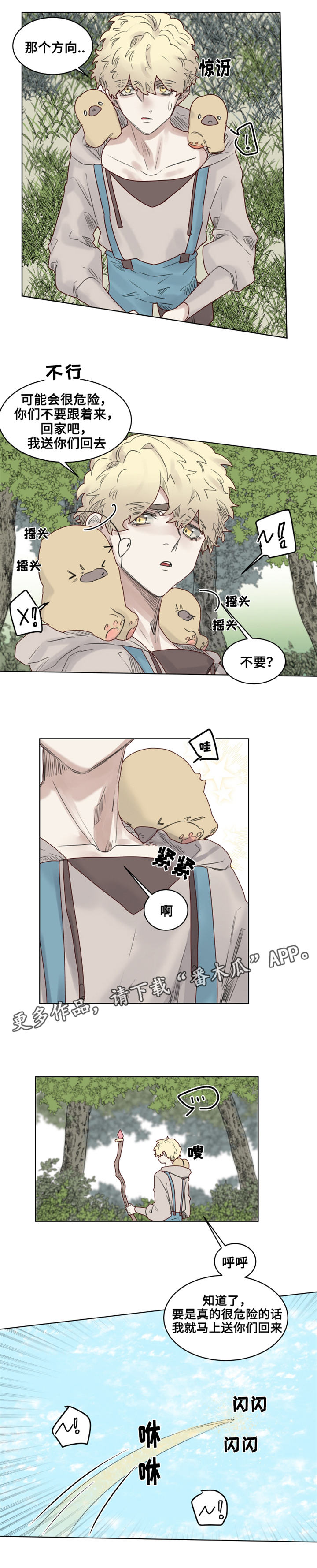 《魔法师皮塔》漫画最新章节第26章：魔王德米安免费下拉式在线观看章节第【12】张图片